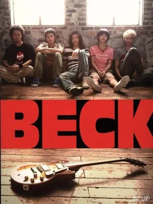 BECK deluxe edition (first production limited)