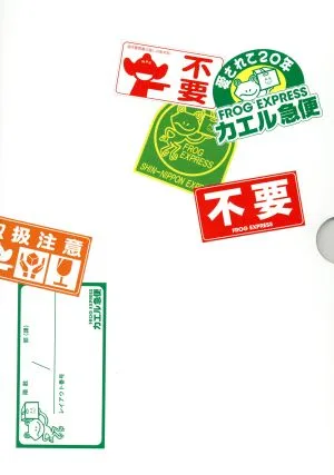 踊る大捜査線 THE MOVIE 3 カエル急便おまとめパック(Blu-ray Disc)