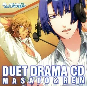 うたの☆プリンスさまっ♪デュエットドラマCD 真斗&レン