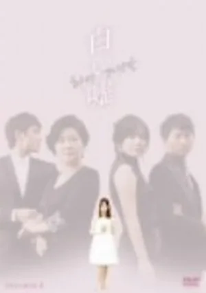 White Lie DVD-BOX4
