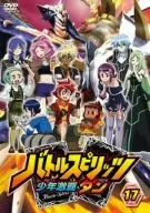 バトルスピリッツ 少年激覇ダン 17