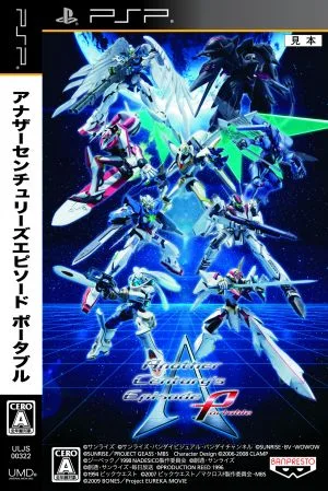 Another Century's Episode Portable