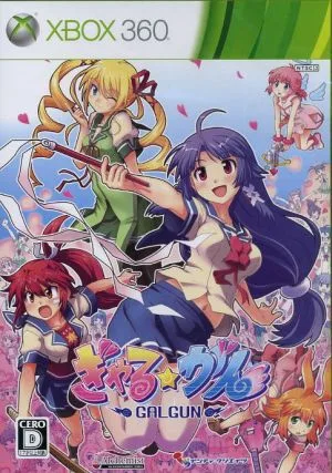 ぎゃる☆がん