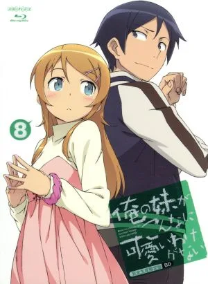 俺の妹がこんなに可愛いわけがない 8(完全生産限定版)(Blu-ray Disc)