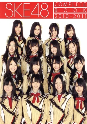 SKE48写真集 COMPLETE BOOK 2010-2011