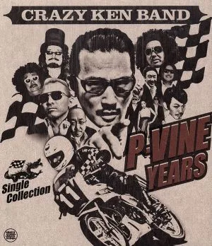 Single Collection/P-VINE YEARS