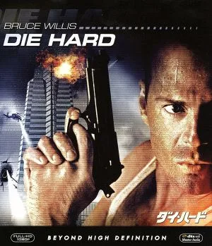 ダイ・ハード(Blu-ray Disc)