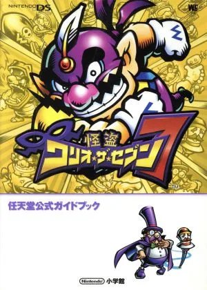 怪盗ワリオ・ザ・セブン