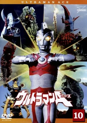 ウルトラマンA(10) ウルトラ1800