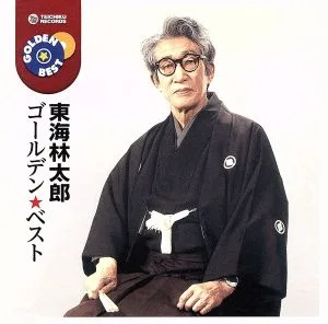 ゴールデン☆ベスト