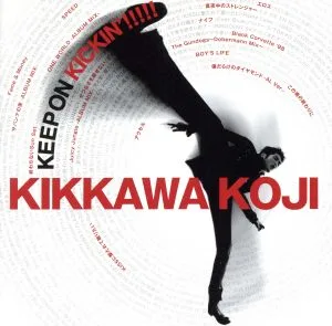 KEEP ON KICKIN'!!!!!~吉川晃司入門ベストアルバム(初回限定盤)(DVD付)
