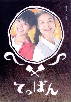 Teppan Complete Edition DVD-BOX2