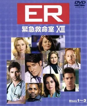 ER 緊急救命室 <サーティーン>セット1