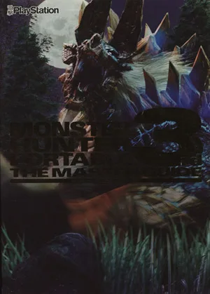 モンスターハンターポータブル 3rd ザ・マスターガイド