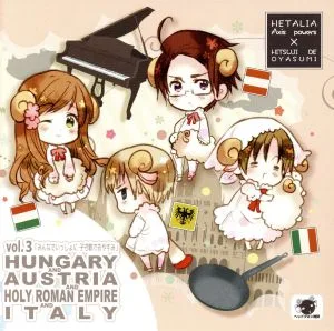ヘタリア×羊でおやすみシリーズ Vol.3「みんなでいっしょに子守歌でおやすみ」