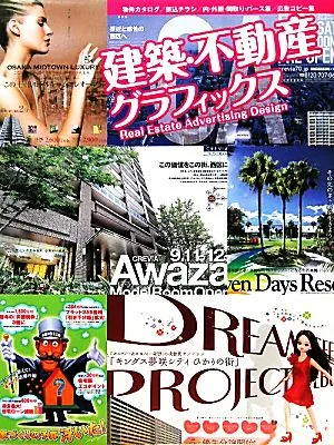 建築・不動産グラフィックス
