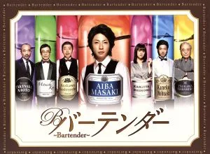 バーテンダー DVD-BOX