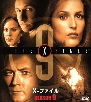 X-ファイル シーズン9 SEASONSコンパクト・ボックス