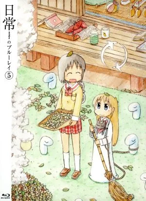日常のブルーレイ 特装版 第5巻(Blu-ray Disc)
