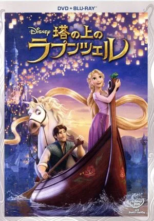 塔の上のラプンツェル DVD+ブルーレイセット(Blu-ray Disc)