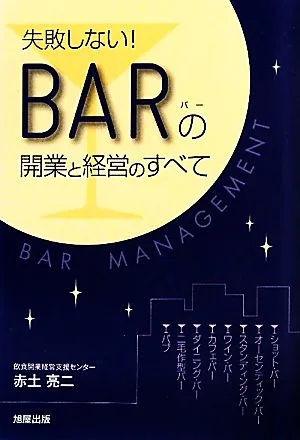 Don't fail! Everything about opening and managing a BAR