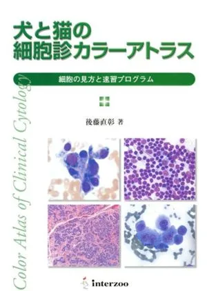 Cytology Color Atlas for Dogs and Cats How to see cells and quick learning program