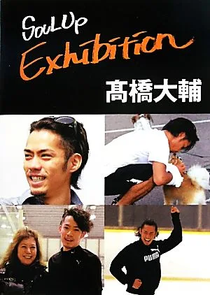 SOUL Up Exhibition