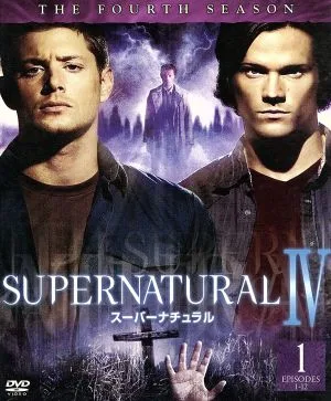SUPERNATURAL スーパーナチュラル<フォース>セット1