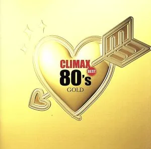クライマックス・ベスト80'sゴールド