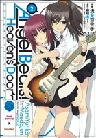 Angel Beats! Heaven's Door(2) 電撃C