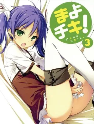 まよチキ!(3)(初回限定版)(Blu-ray Disc)