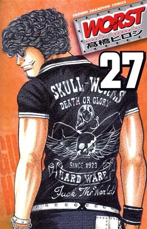 WORST(ワースト)(27) 少年チャンピオンC