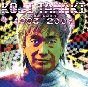 โกลเด้น☆โคจิ ทามากิที่ดีที่สุด 1993-2007