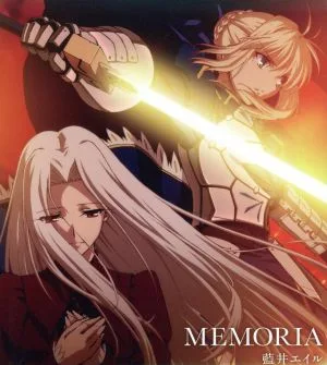 MEMORIA(期間生産限定アニメ版)