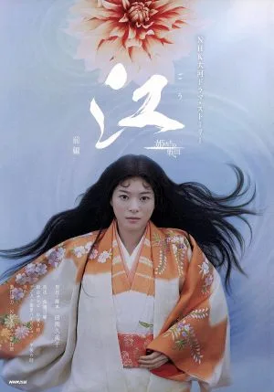 江 姫たちの戦国(前編) NHK大河ドラマ・ストーリー