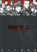 GANTZ(32) ヤングジャンプC