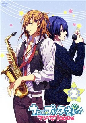 うたの☆プリンスさまっ♪ マジLOVE1000% 2