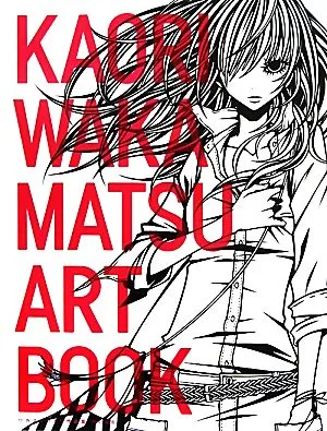 ワカマツカオリ作品集