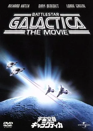 เรือบรรทุกยานอวกาศกาแลคติกา