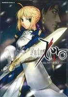 Fate/Zero(1) 角川Cエース