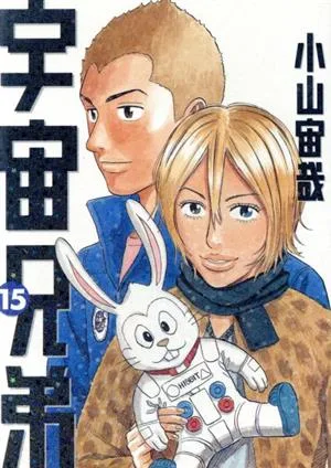 Space Brothers (15) เช้า KC
