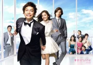 幸せになろうよ DVD-BOX