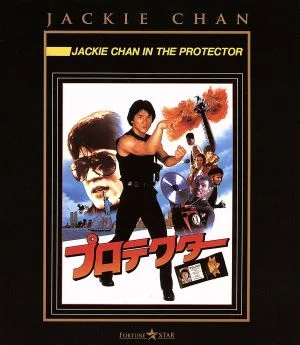 プロテクター(Blu-ray Disc)