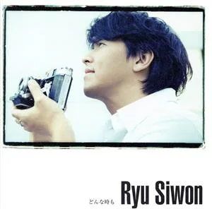 At any time (with DVD)
