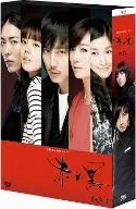赤と黒<ノーカット完全版>DVD-BOX1