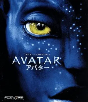 アバター(Blu-ray Disc)