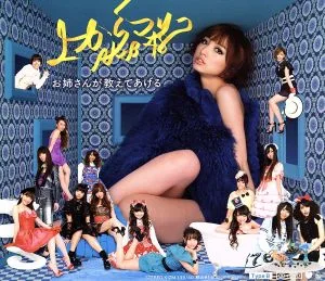 上からマリコ(Type-B)(DVD付)