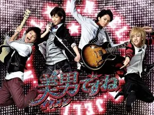 美男ですね コンプリートDVD-BOX