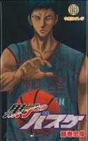 黒子のバスケ(14) ジャンプC