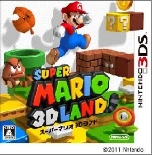 スーパーマリオ3Dランド
